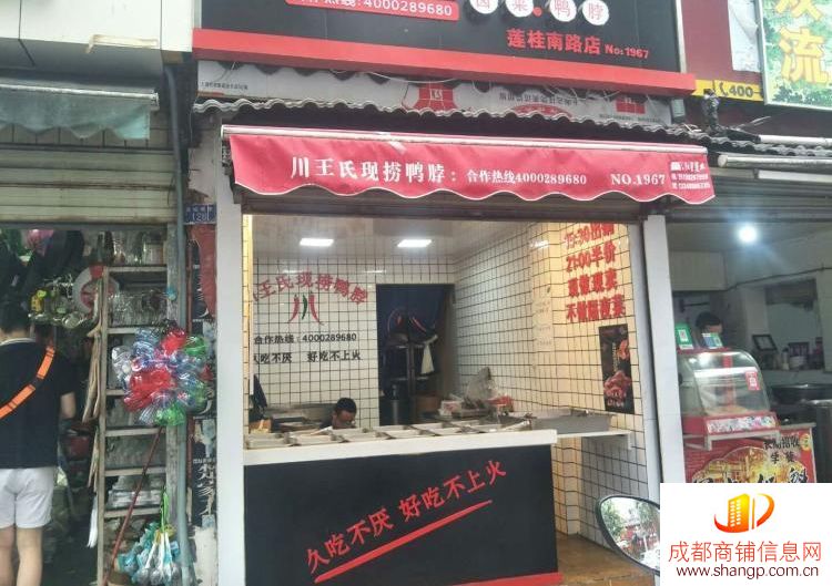 市场门口,现捞店转让-成都商铺信息网-您身边的商铺